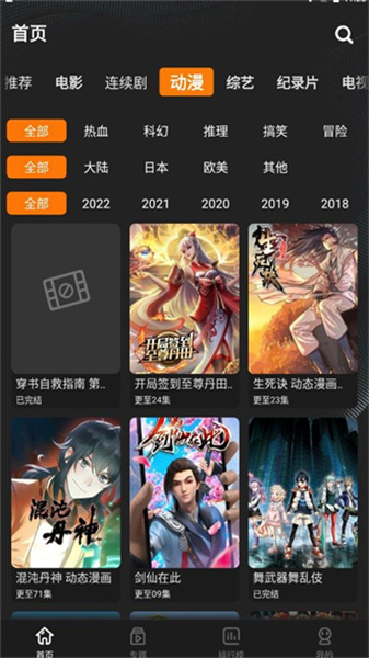鲜橙TV安卓下载