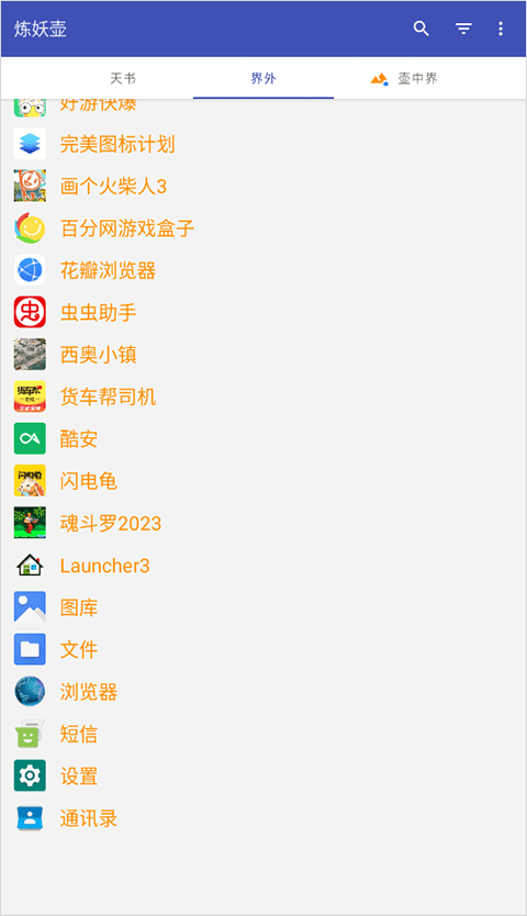 Island炼妖壶安卓下载