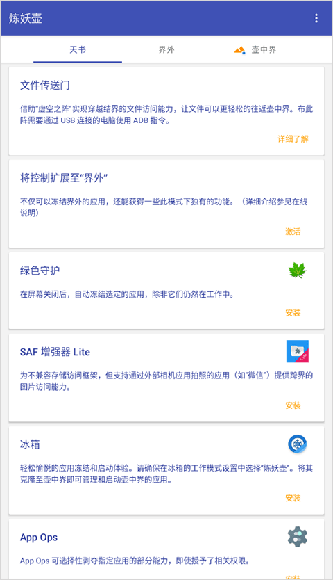 Island炼妖壶安卓下载