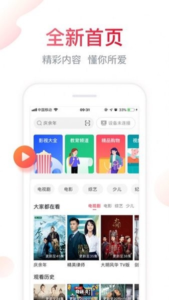 云享汇聚影视无广告下载