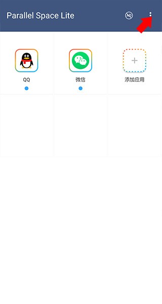 平行空间精简版安装下载