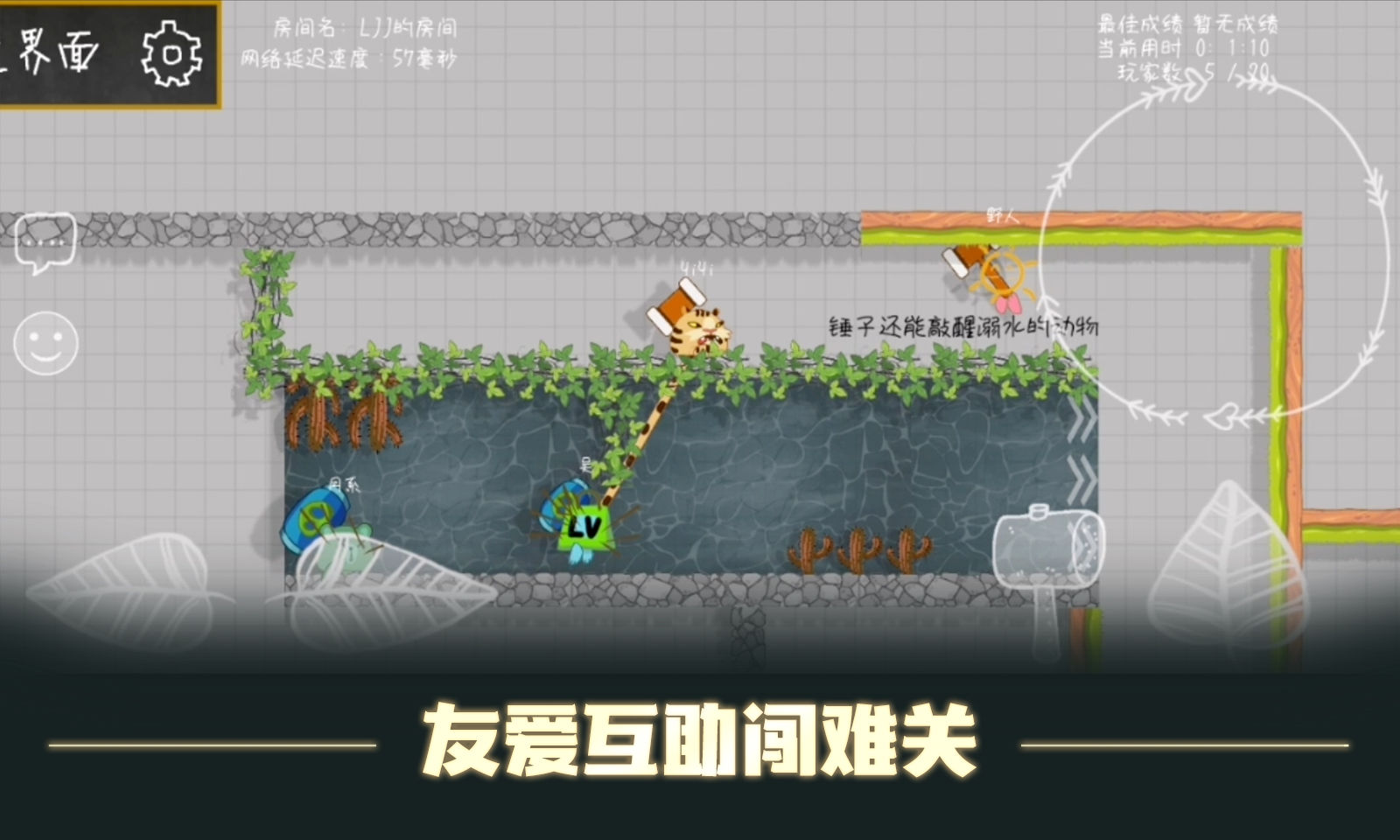 森林大会v3.0最新下载