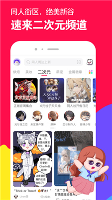 微店2026下载