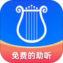 聆通助听