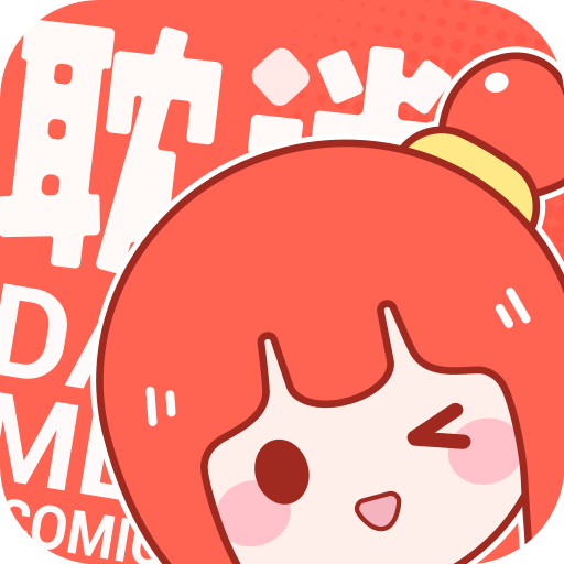 耽迷漫画2026