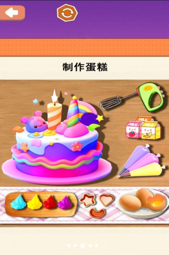 小美做蛋糕正版下载