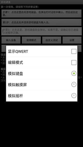 gamekeyboard虚拟键盘免广告下载