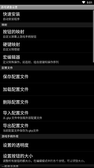 gamekeyboard虚拟键盘免广告下载