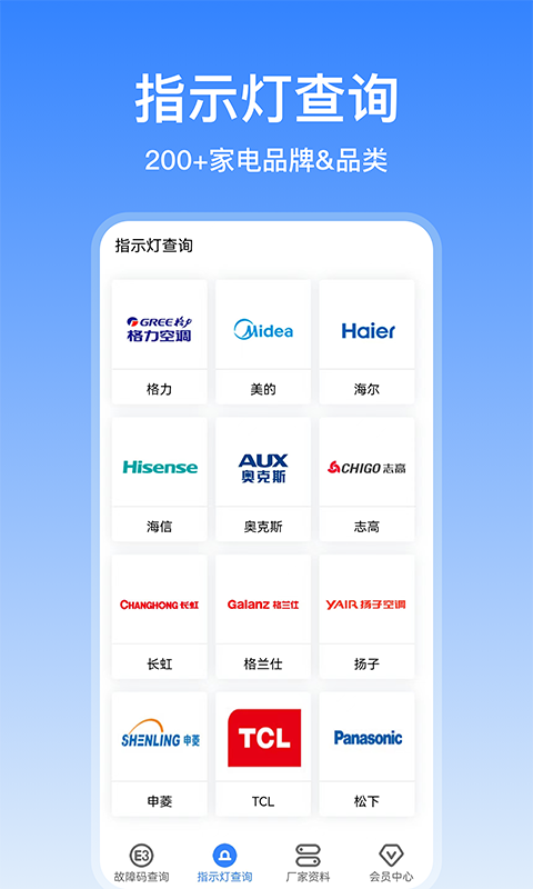 扳手快查安装下载