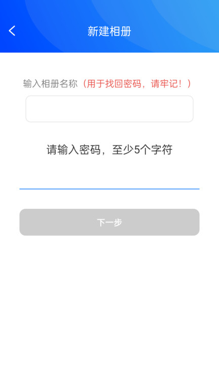 私密相册宝安装下载