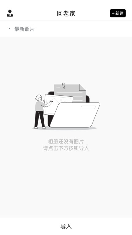 私密相册宝安装下载