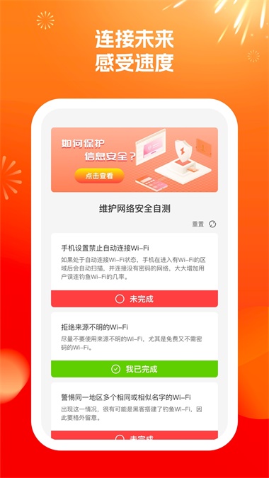 wifi来了2026下载