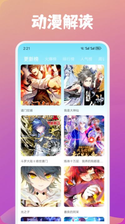 漫天台漫画板免费版下载