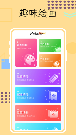 画画像素涂色鸭免费版下载