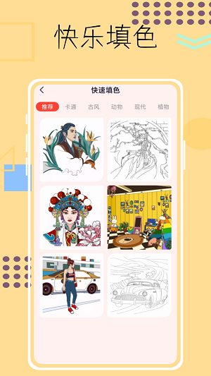画画像素涂色鸭免费版下载