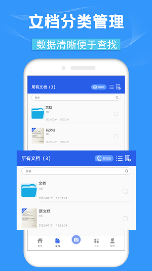 CS全能扫描宝2026下载