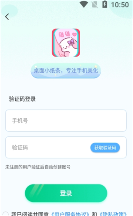 桌面小纸条软件下载