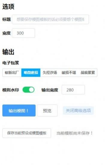 电子包浆生成器2026下载