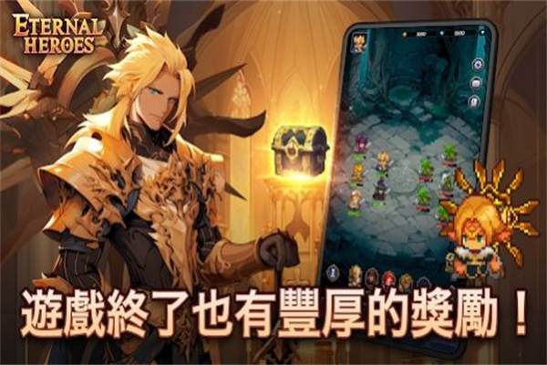 不灭英雄无广告下载