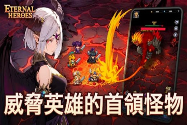 不灭英雄无广告下载