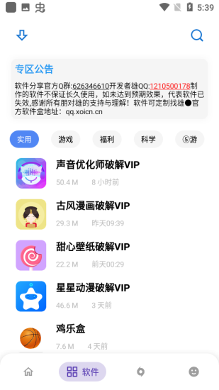 熊盒子白鸽最新版官网下载