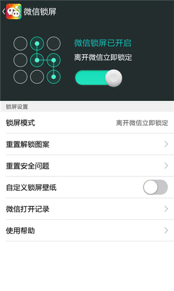 微信主题美化包免费版免广告下载