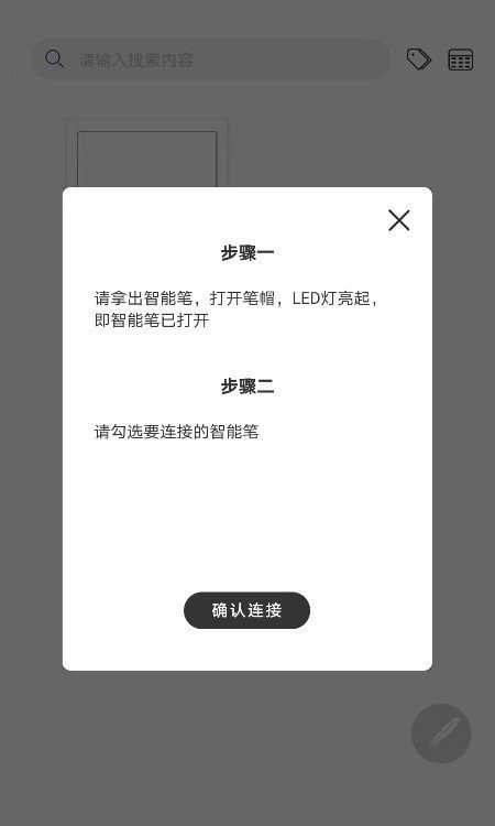 易笔记2.2.0下载
