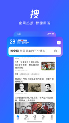 qq浏览器软件安装下载