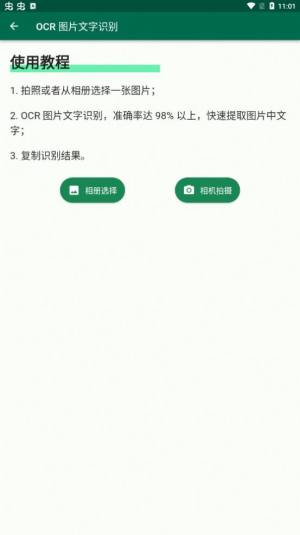 糯米工具箱安装下载