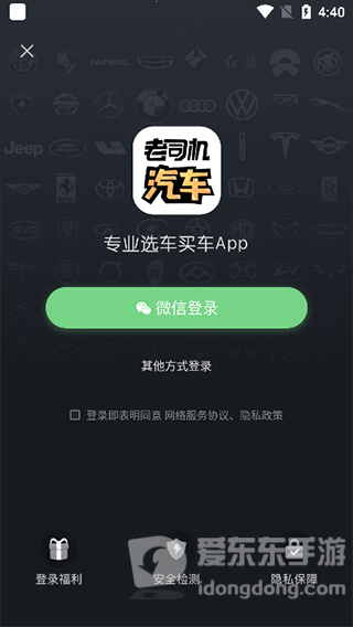 老司机最新版安装下载