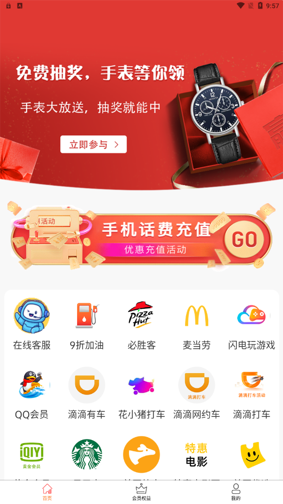 爱淘惠购最新下载