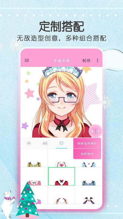 P站二次元头像app下载