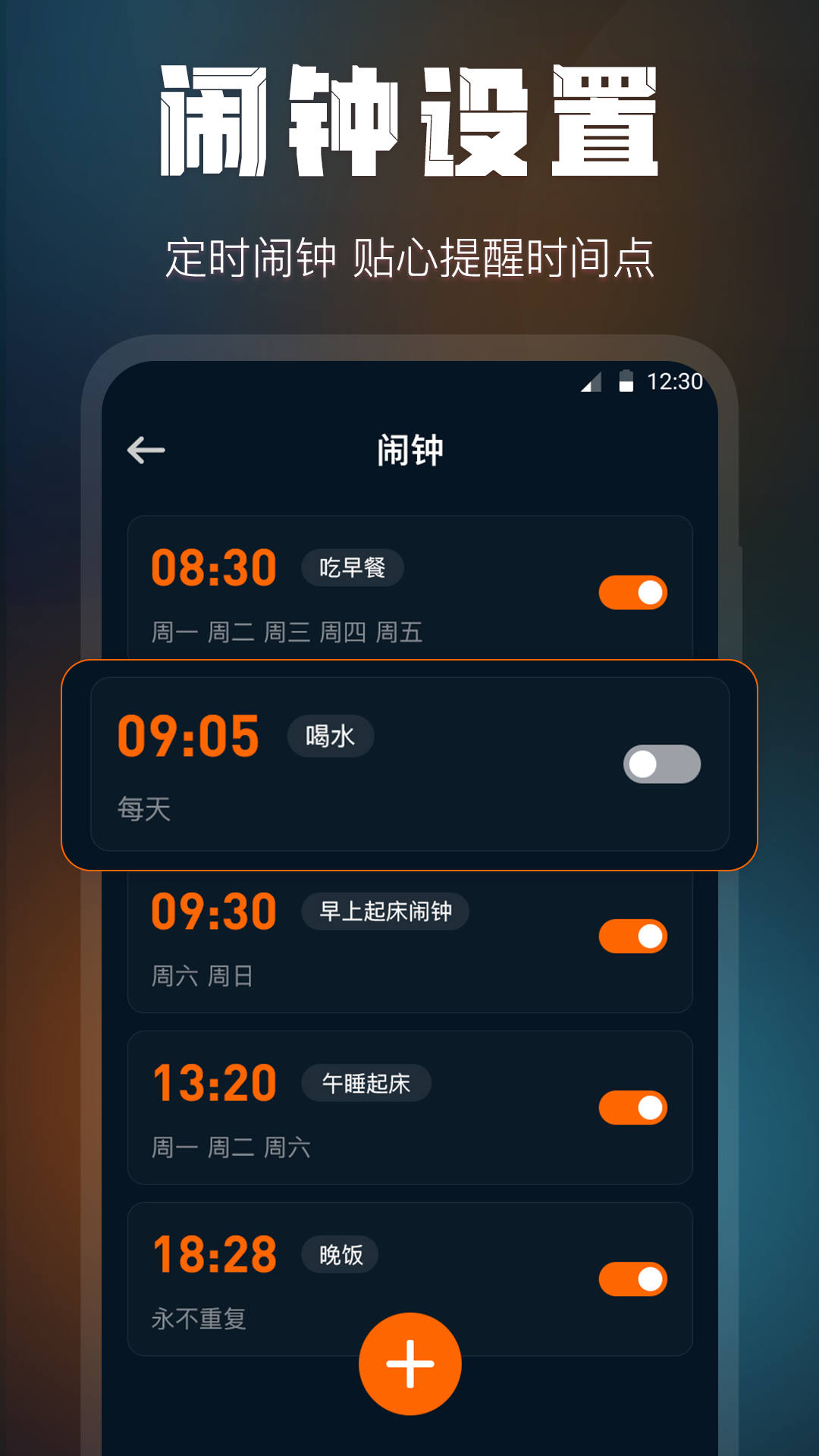全屏桌面时钟软件下载