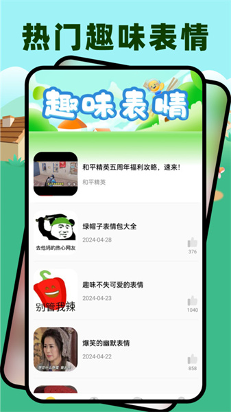 2323乐园免费下载
