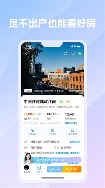 言房找房手机下载