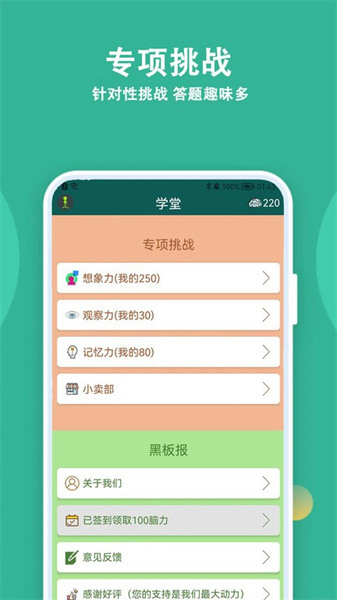 人人答题安装下载