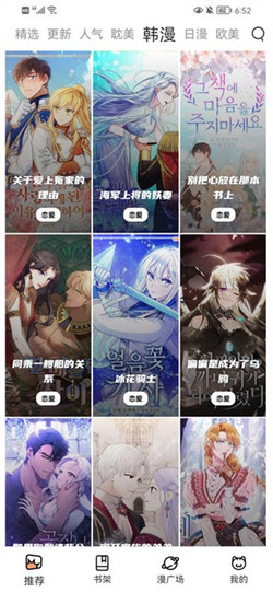 喵上漫画免费阅读软件下载