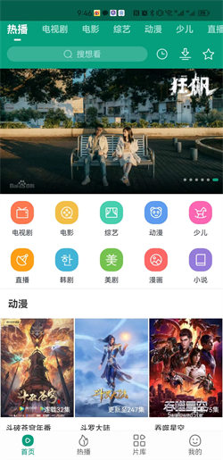 功夫视频安卓版下载