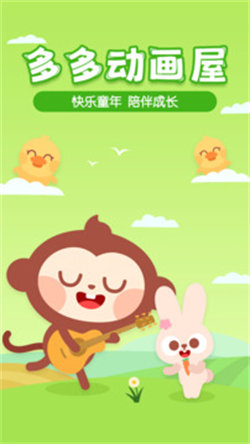 多多动画屋正版安装下载