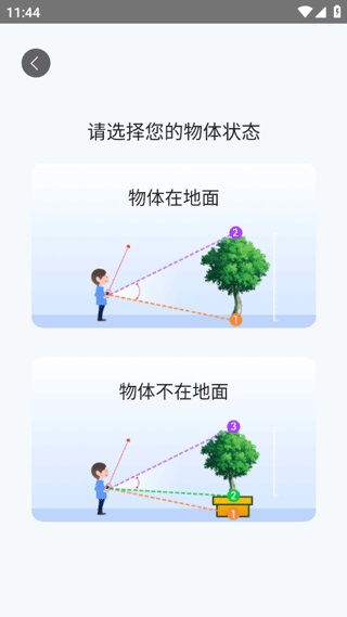 点数测量仪官方版下载