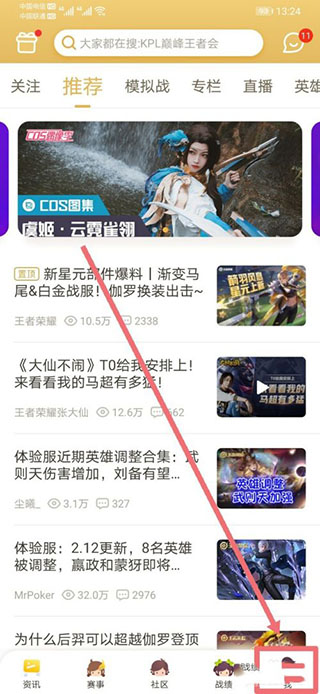 王者营地安装包下载
