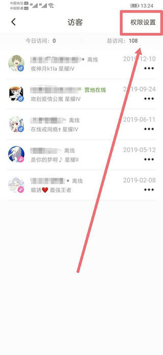 王者营地安装包下载