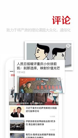 重庆日报app下载