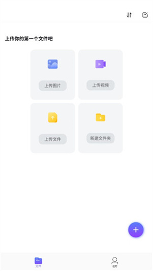 123云盘官方最新版v2.3.9安卓版无广告下载