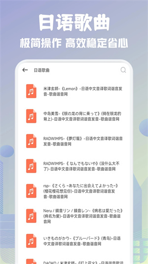 歌词适配2026最新版免费下载