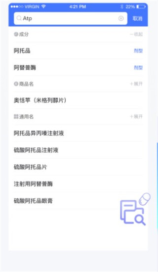 用药参考安卓下载