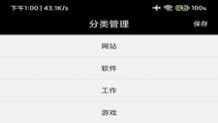 椰果便签安卓版官网下载