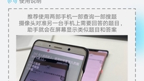挑战答题助手app最新版本免广告下载