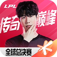 英雄联盟电竞经理手机版
