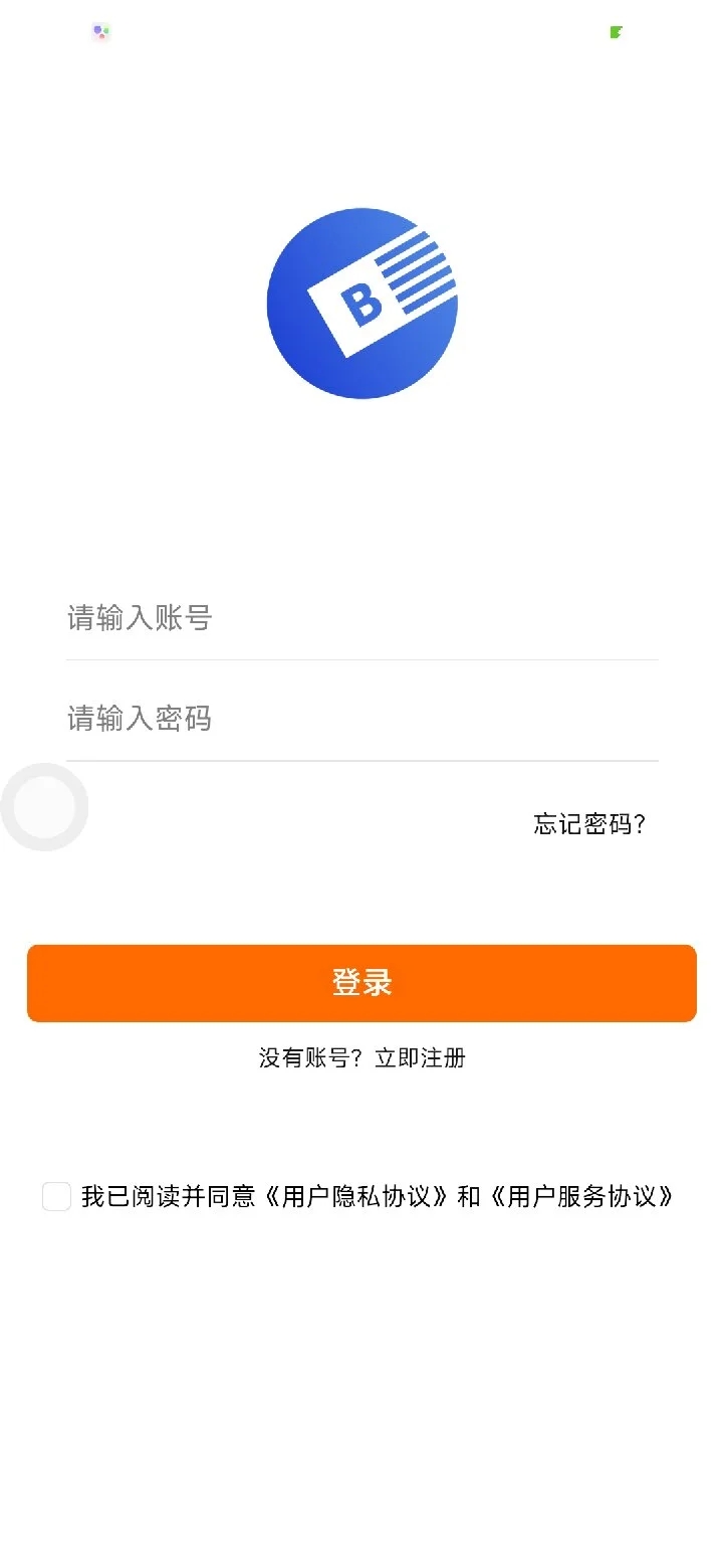 背靠背汇软件下载